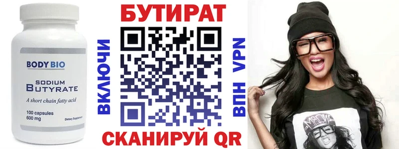 гидра зеркало  Мещовск  Бутират оксибутират 