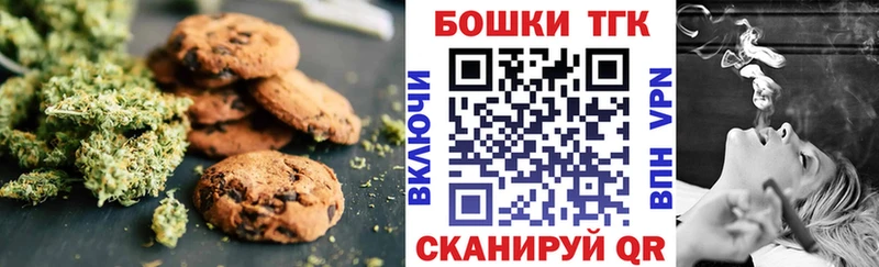 Еда ТГК конопля  Мещовск 