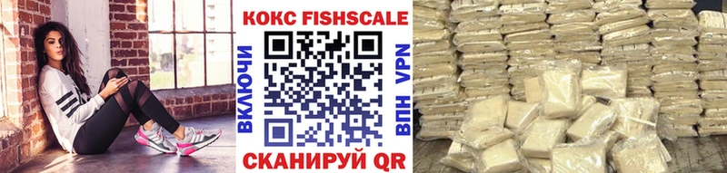 Cocaine FishScale  Мещовск 