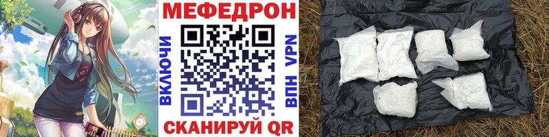 Мефедрон 4 MMC  Мещовск 