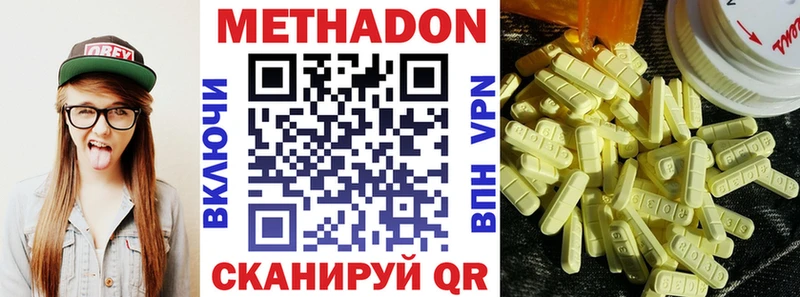 Метадон VHQ  Мещовск 